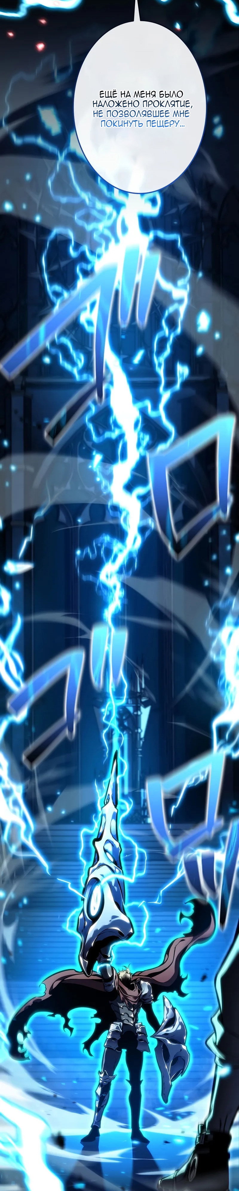 Манга Реинкарнация стримера - Глава 41 Страница 44