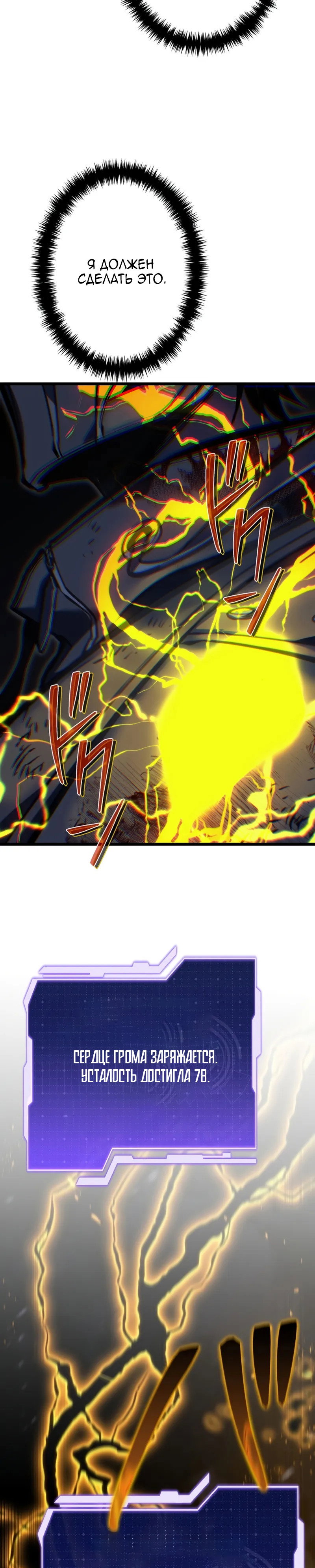 Манга Реинкарнация стримера - Глава 41 Страница 48