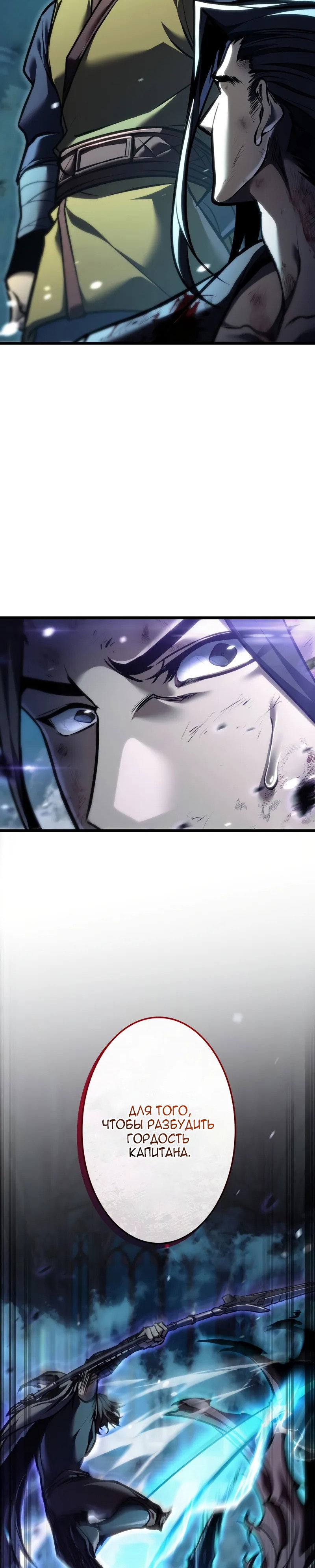 Манга Реинкарнация стримера - Глава 41 Страница 12