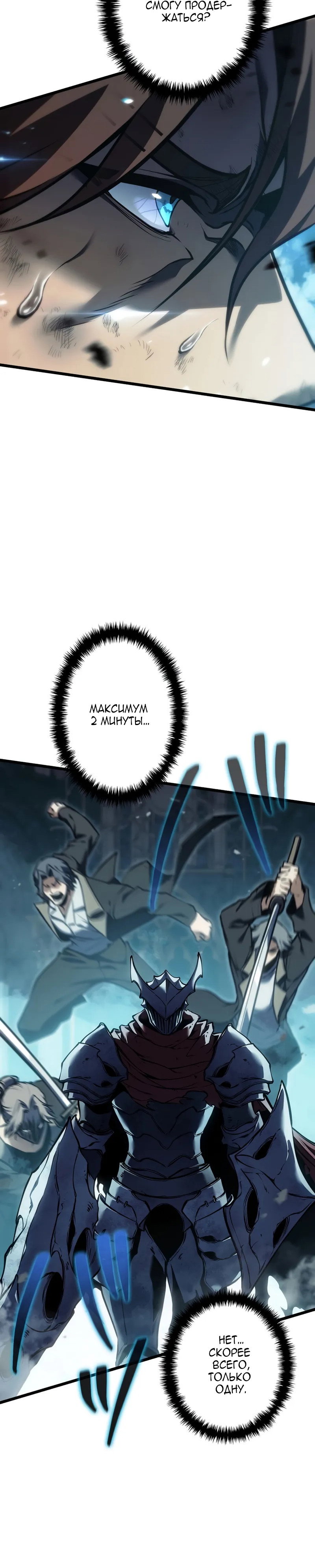 Манга Реинкарнация стримера - Глава 41 Страница 16