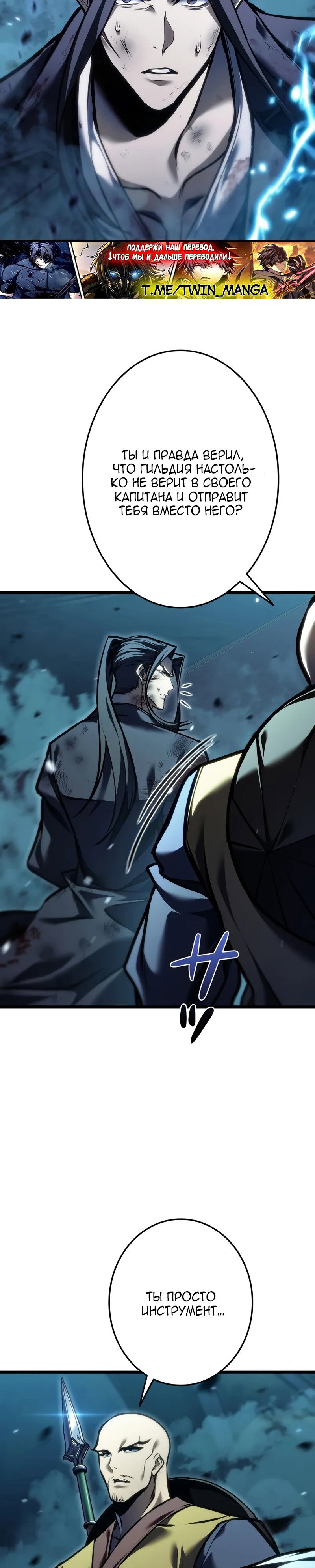 Манга Реинкарнация стримера - Глава 41 Страница 11