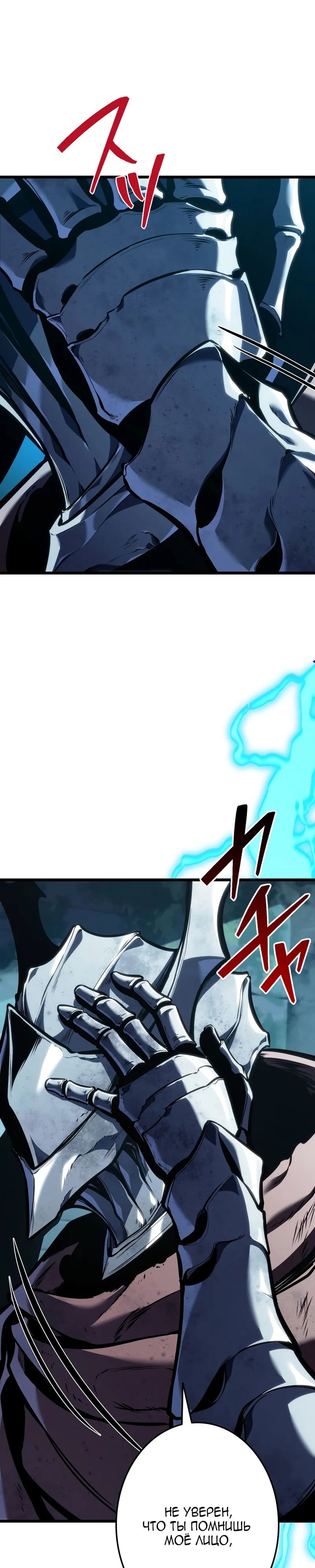 Манга Реинкарнация стримера - Глава 41 Страница 33