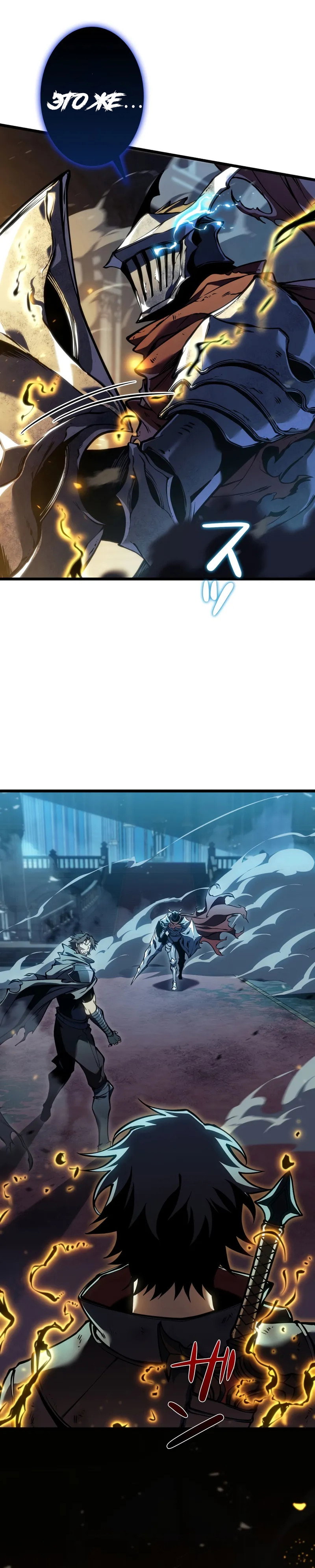 Манга Реинкарнация стримера - Глава 41 Страница 25