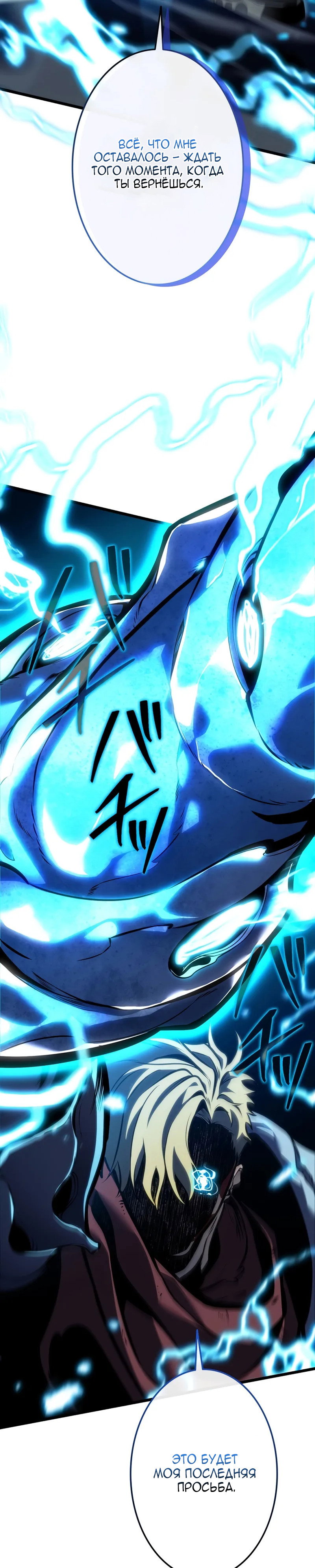 Манга Реинкарнация стримера - Глава 41 Страница 45