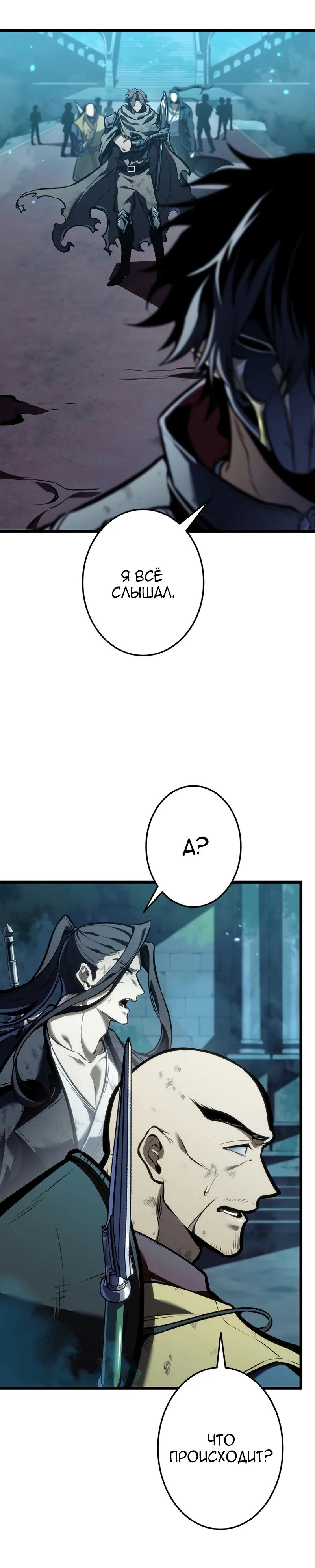 Манга Реинкарнация стримера - Глава 41 Страница 32