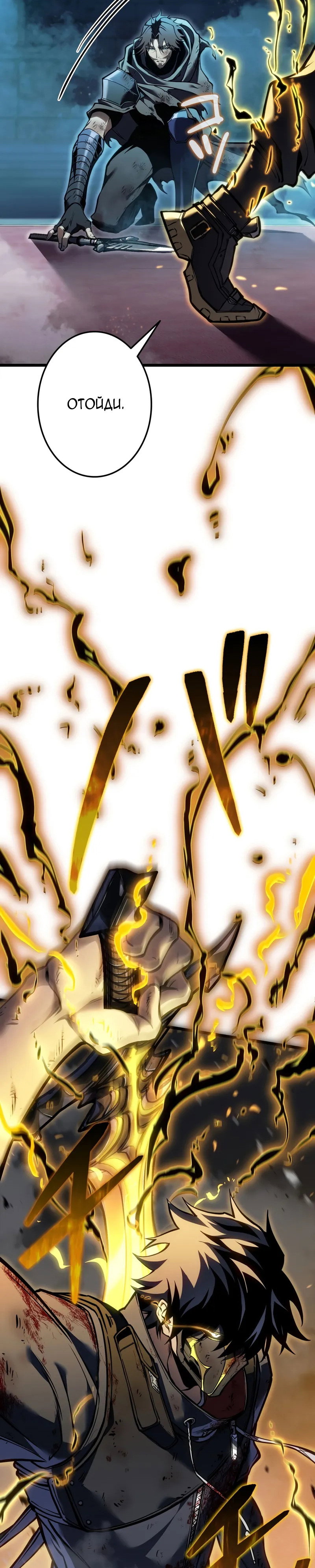 Манга Реинкарнация стримера - Глава 41 Страница 27