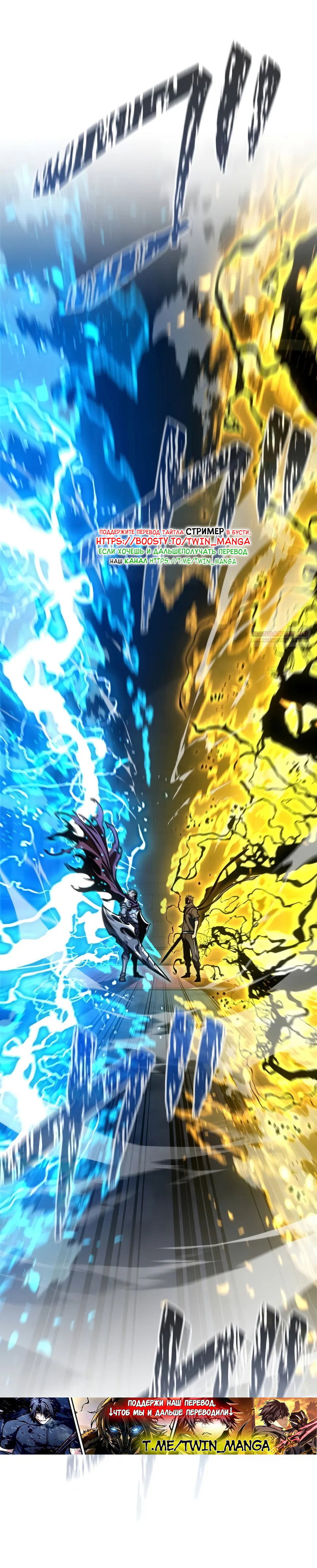 Манга Реинкарнация стримера - Глава 41 Страница 50
