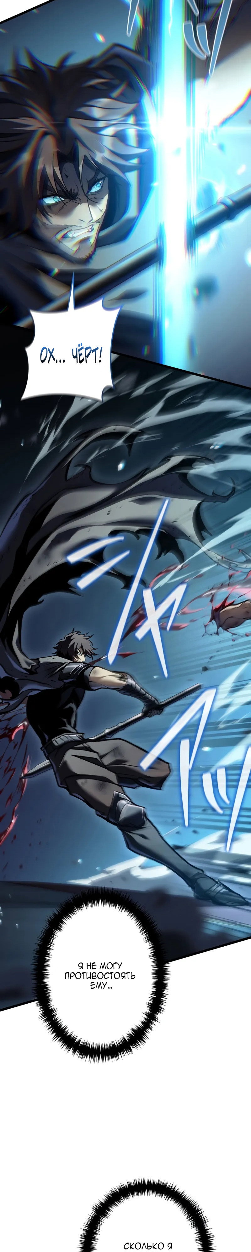 Манга Реинкарнация стримера - Глава 41 Страница 15