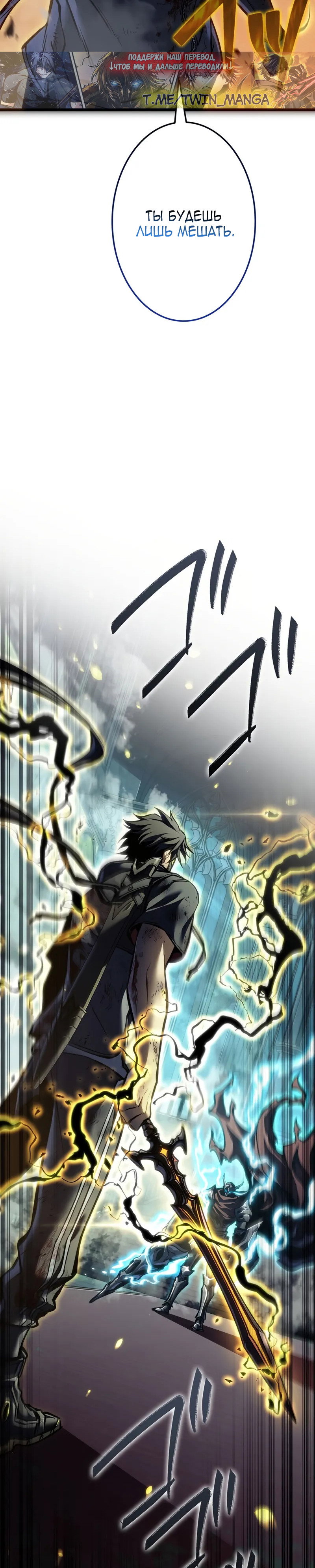 Манга Реинкарнация стримера - Глава 41 Страница 28