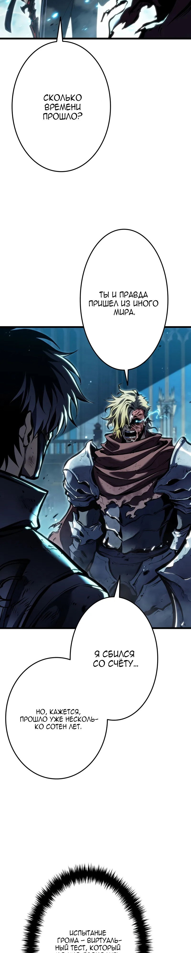 Манга Реинкарнация стримера - Глава 41 Страница 36