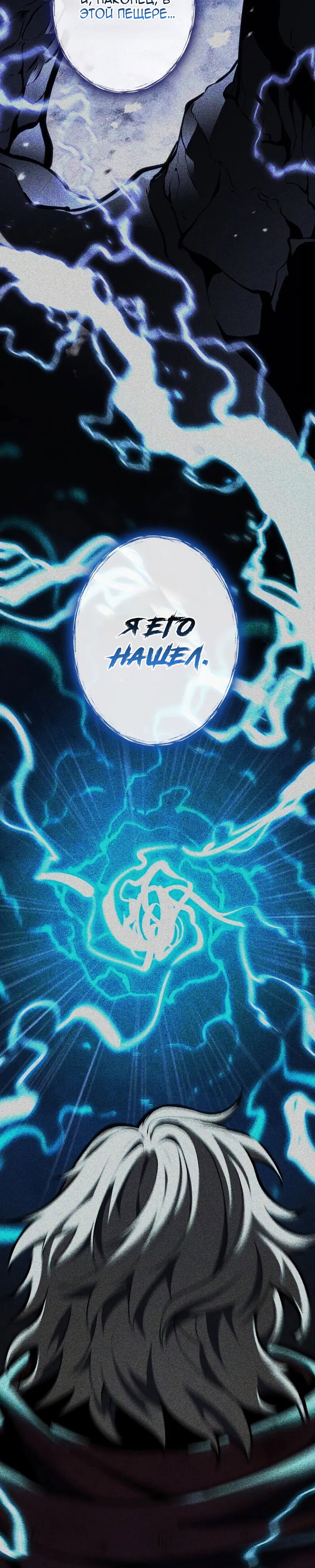 Манга Реинкарнация стримера - Глава 41 Страница 41