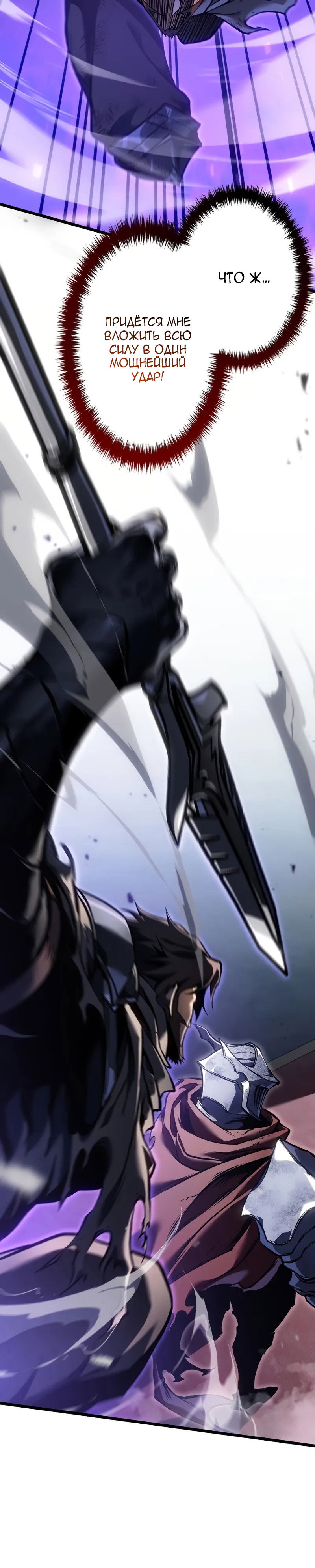 Манга Реинкарнация стримера - Глава 41 Страница 19