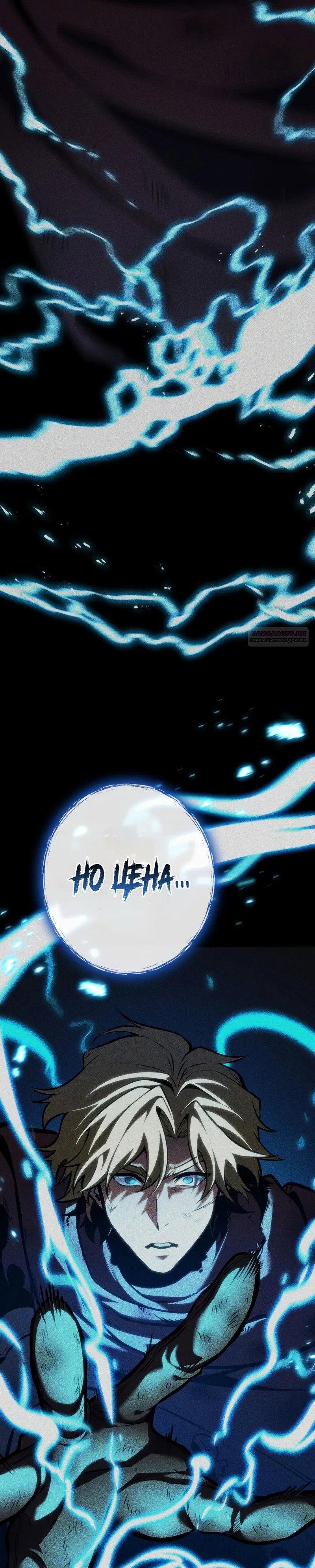 Манга Реинкарнация стримера - Глава 41 Страница 42