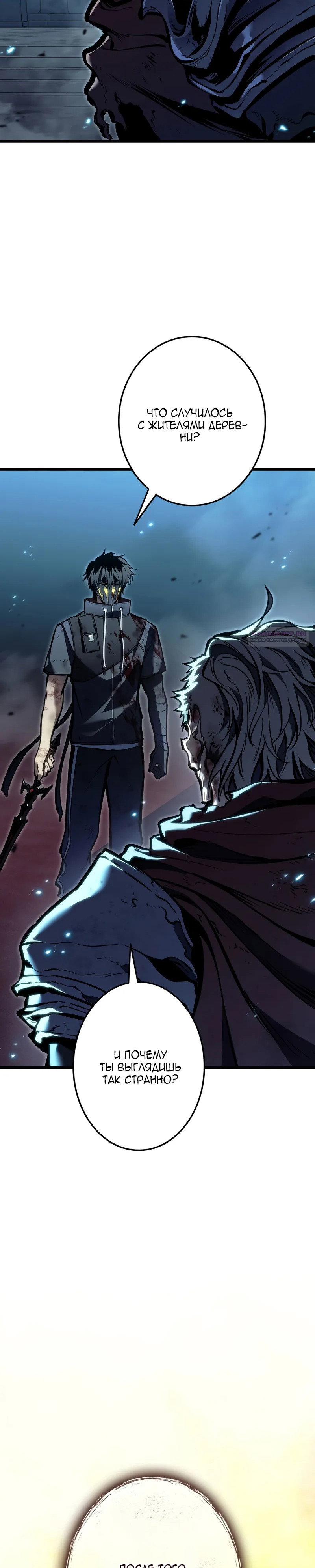 Манга Реинкарнация стримера - Глава 41 Страница 38