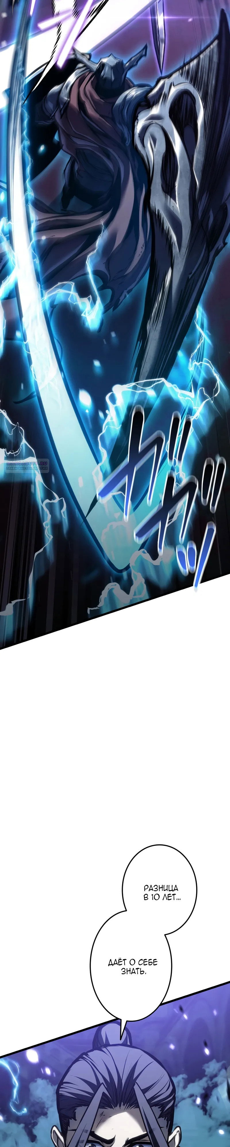 Манга Реинкарнация стримера - Глава 41 Страница 10
