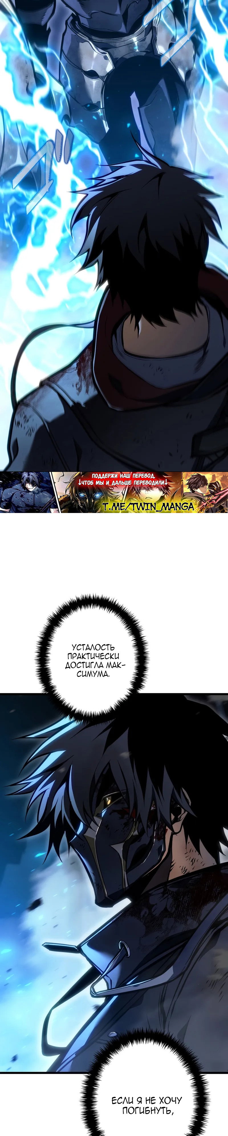 Манга Реинкарнация стримера - Глава 41 Страница 47