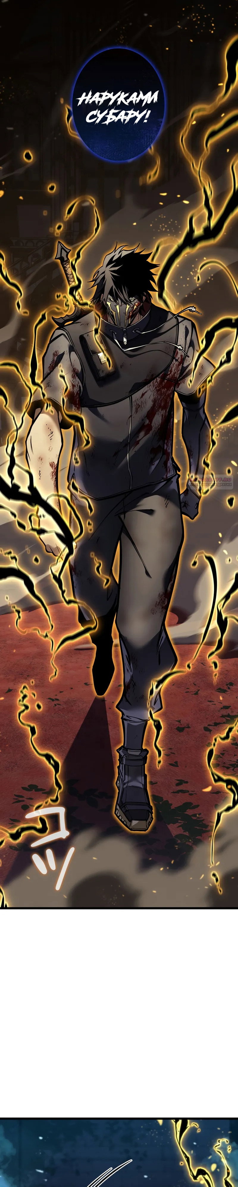 Манга Реинкарнация стримера - Глава 41 Страница 26