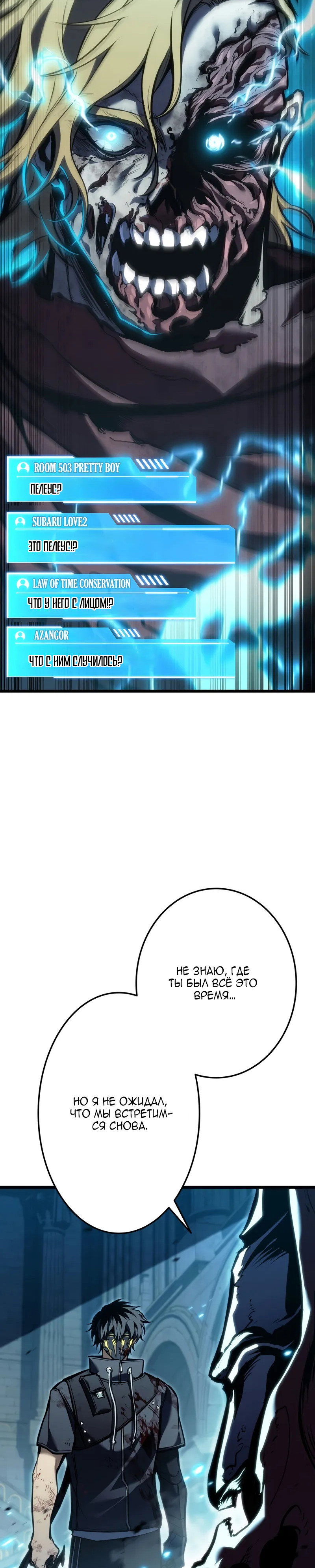 Манга Реинкарнация стримера - Глава 41 Страница 35