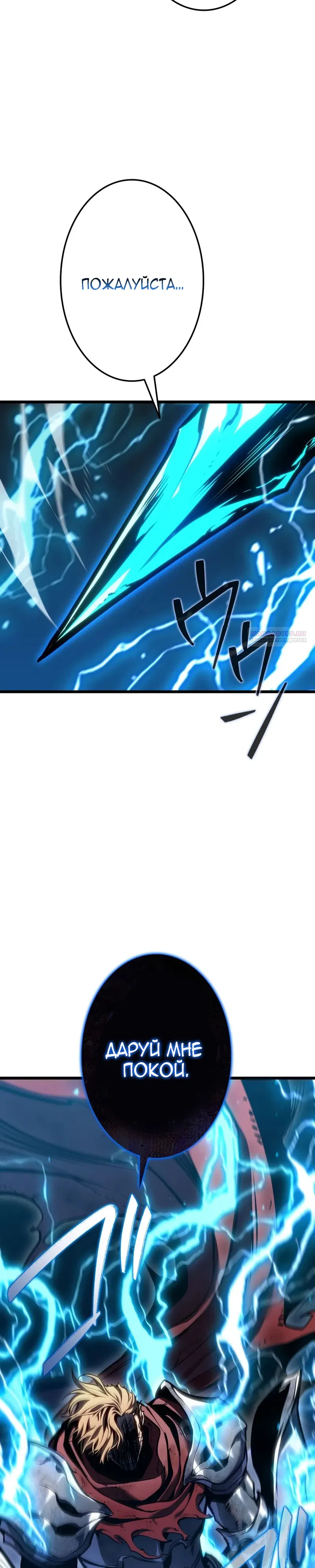 Манга Реинкарнация стримера - Глава 41 Страница 46