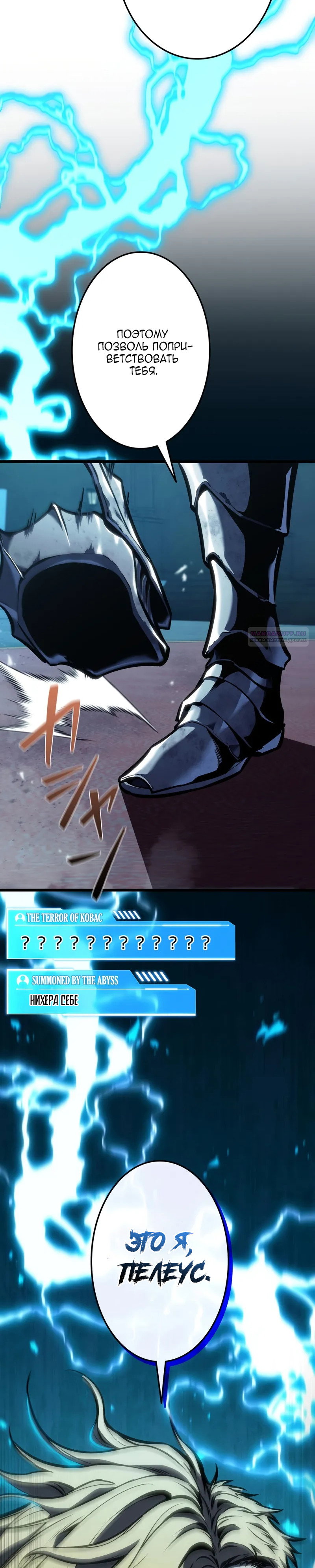 Манга Реинкарнация стримера - Глава 41 Страница 34