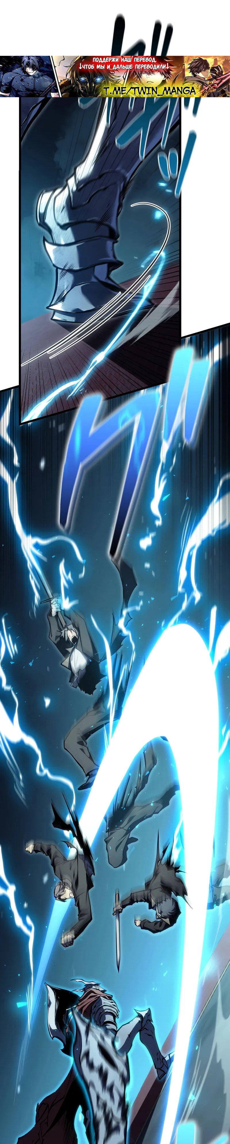 Манга Реинкарнация стримера - Глава 41 Страница 17