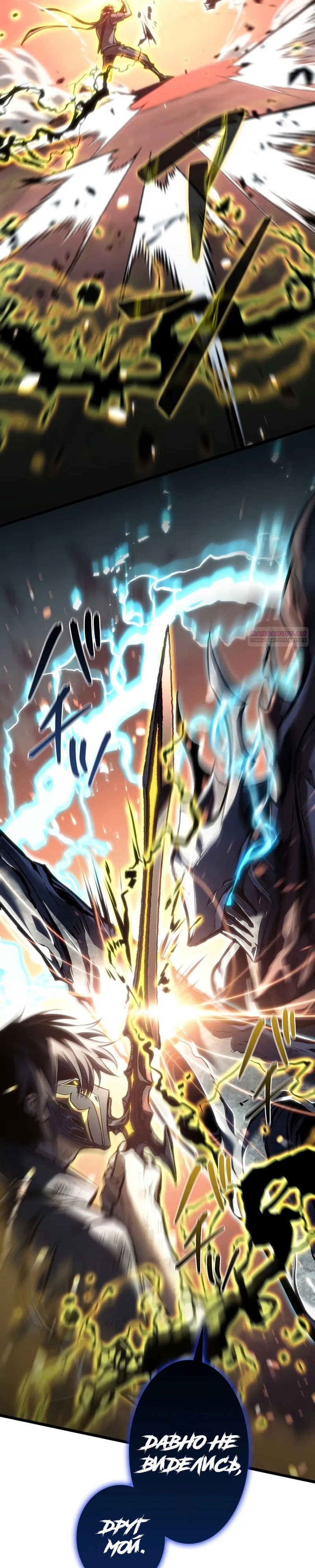 Манга Реинкарнация стримера - Глава 41 Страница 30