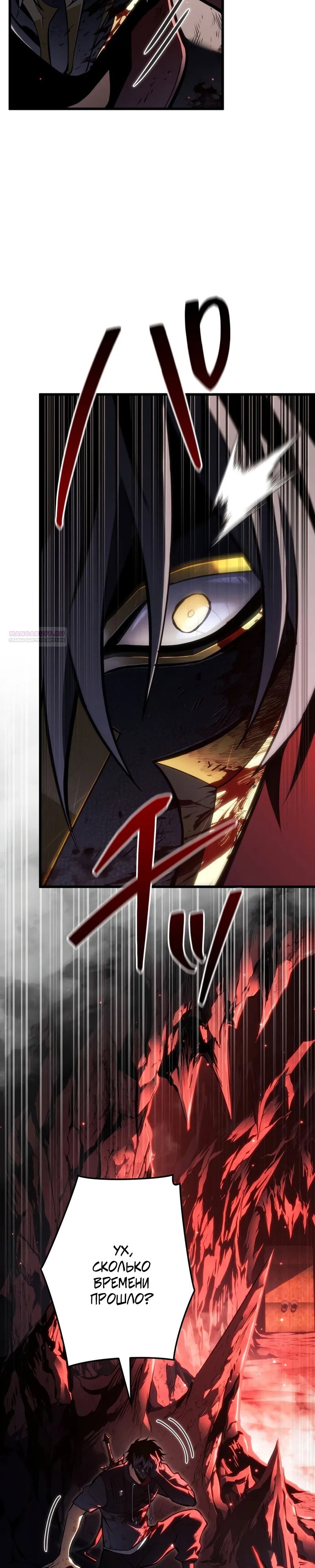 Манга Реинкарнация стримера - Глава 41 Страница 2