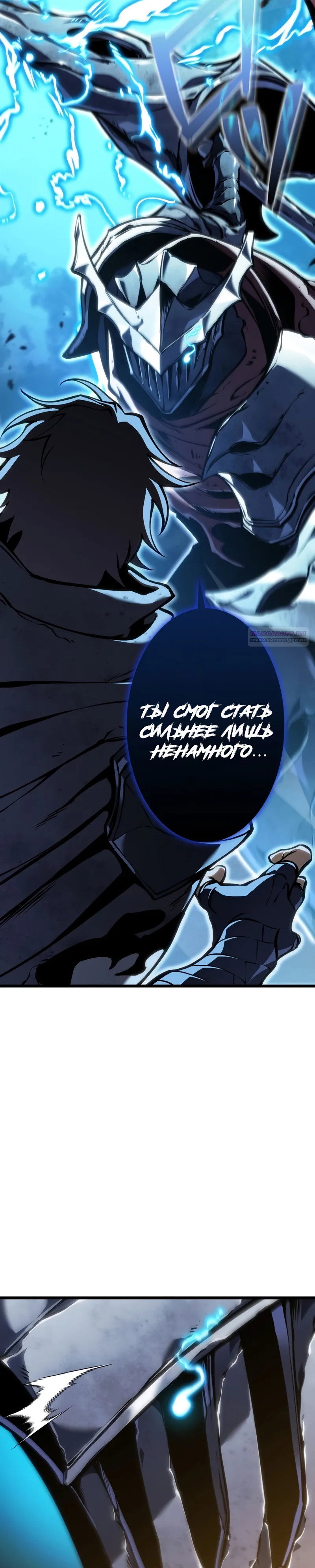 Манга Реинкарнация стримера - Глава 41 Страница 22