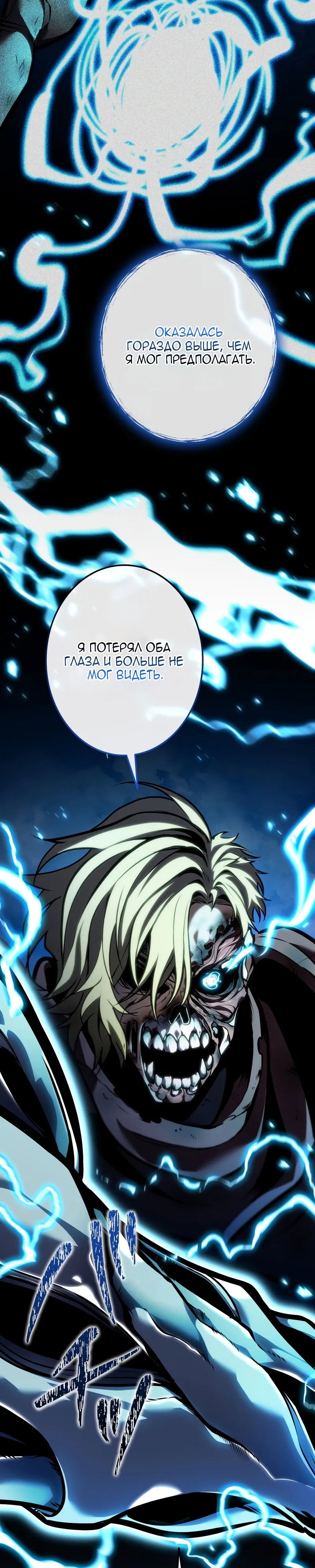 Манга Реинкарнация стримера - Глава 41 Страница 43