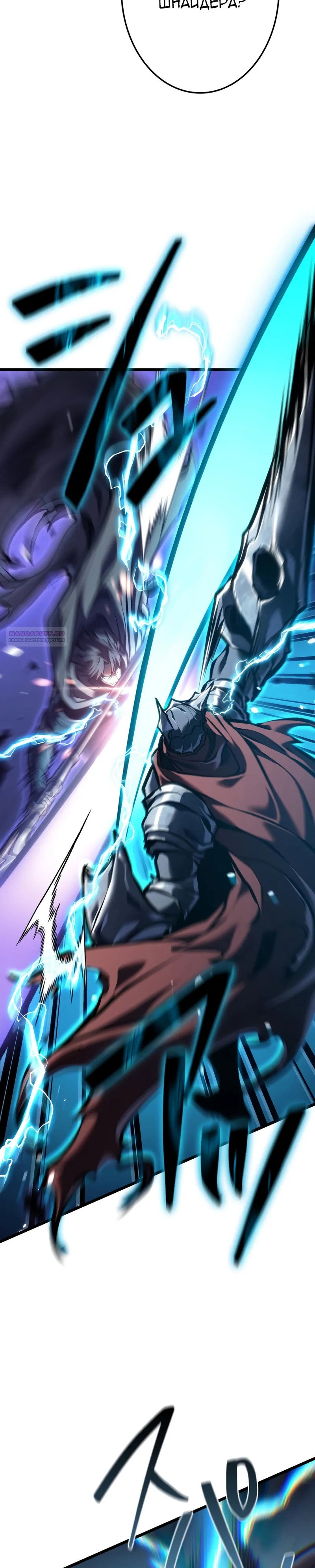 Манга Реинкарнация стримера - Глава 41 Страница 14