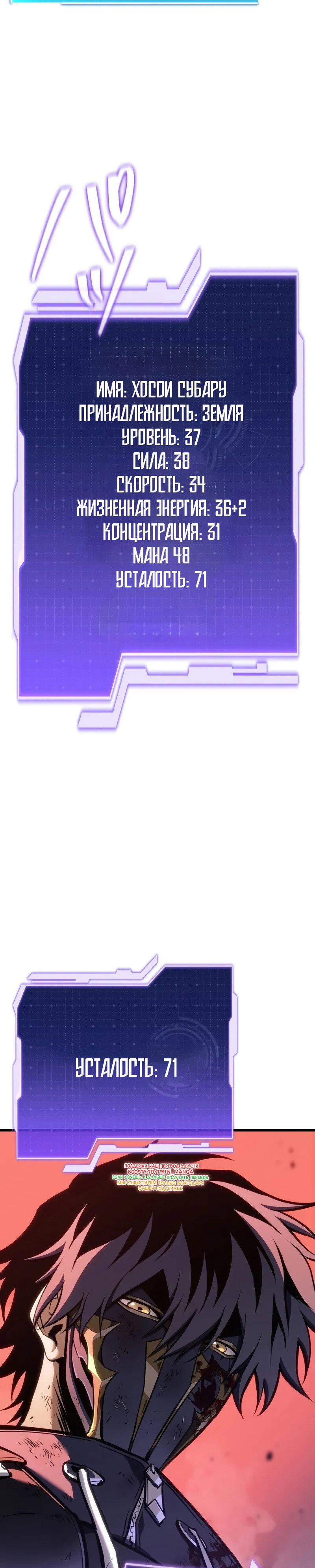 Манга Реинкарнация стримера - Глава 41 Страница 5