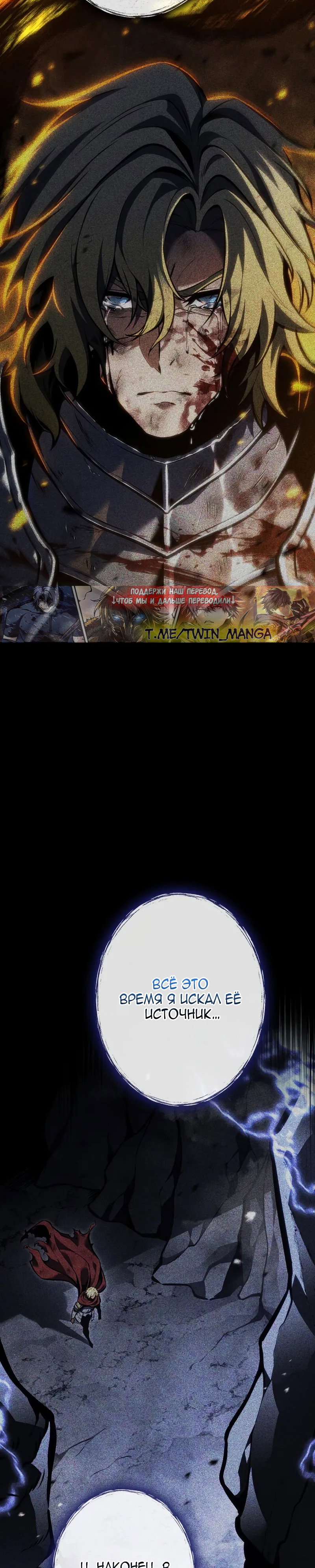 Манга Реинкарнация стримера - Глава 41 Страница 40