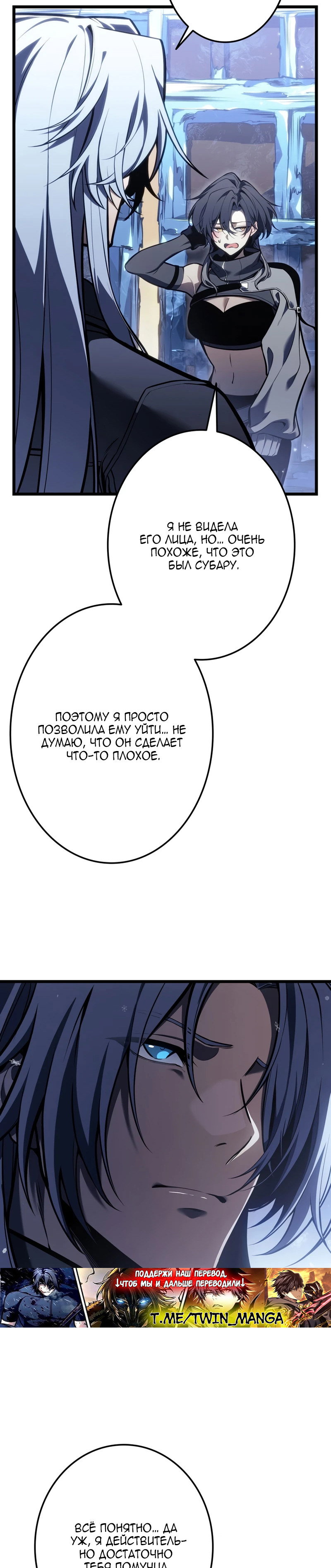 Манга Реинкарнация стримера - Глава 42 Страница 11