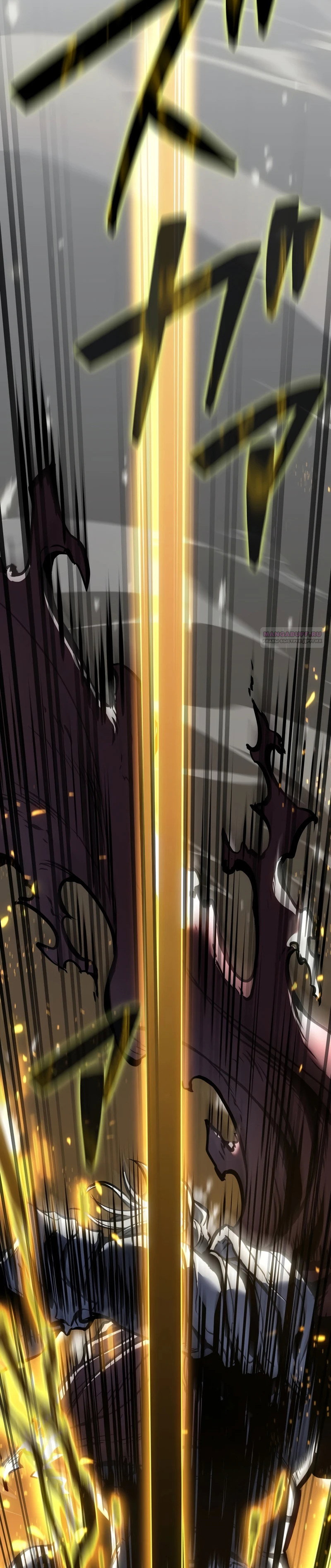 Манга Реинкарнация стримера - Глава 42 Страница 26