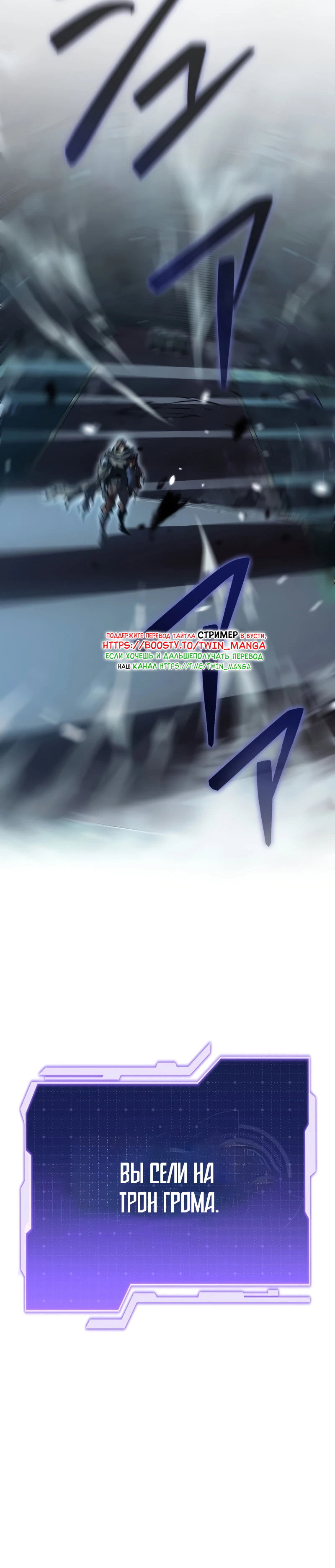 Манга Реинкарнация стримера - Глава 42 Страница 55