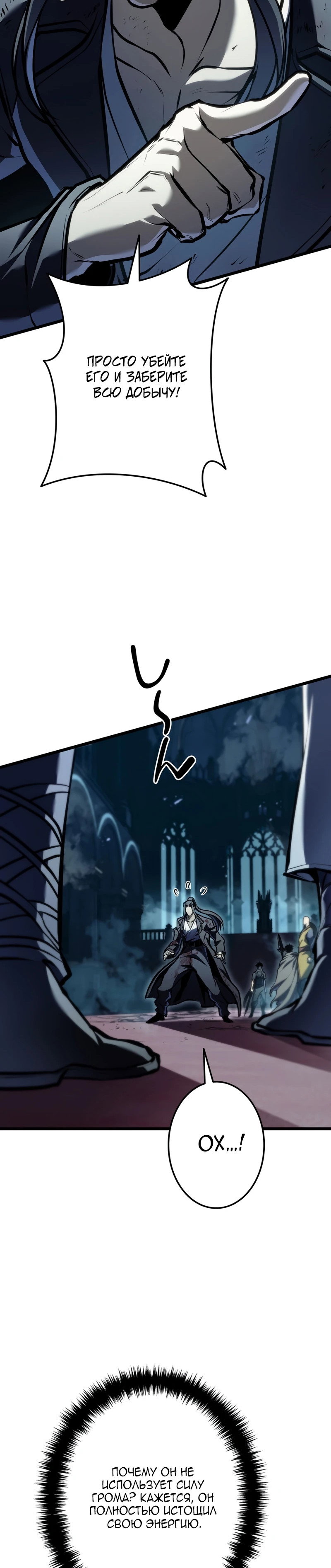 Манга Реинкарнация стримера - Глава 42 Страница 35