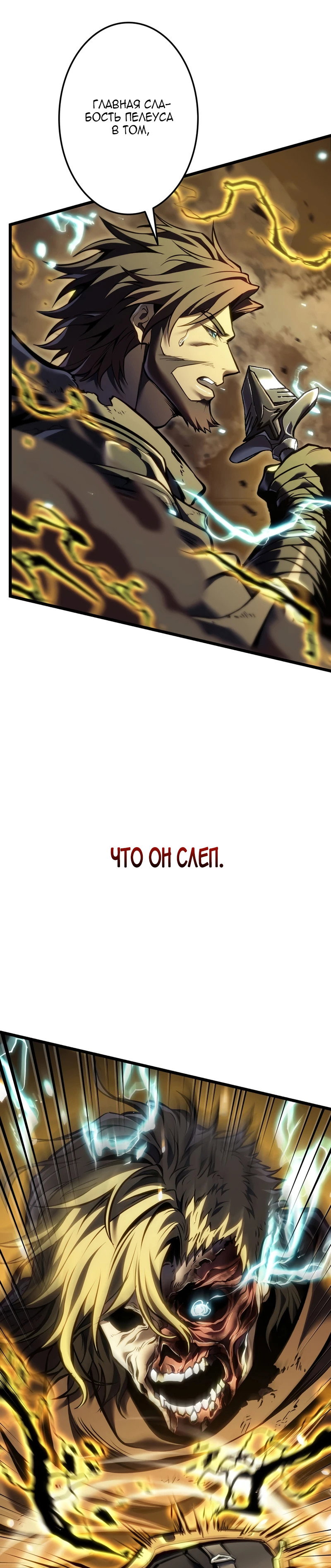 Манга Реинкарнация стримера - Глава 42 Страница 17