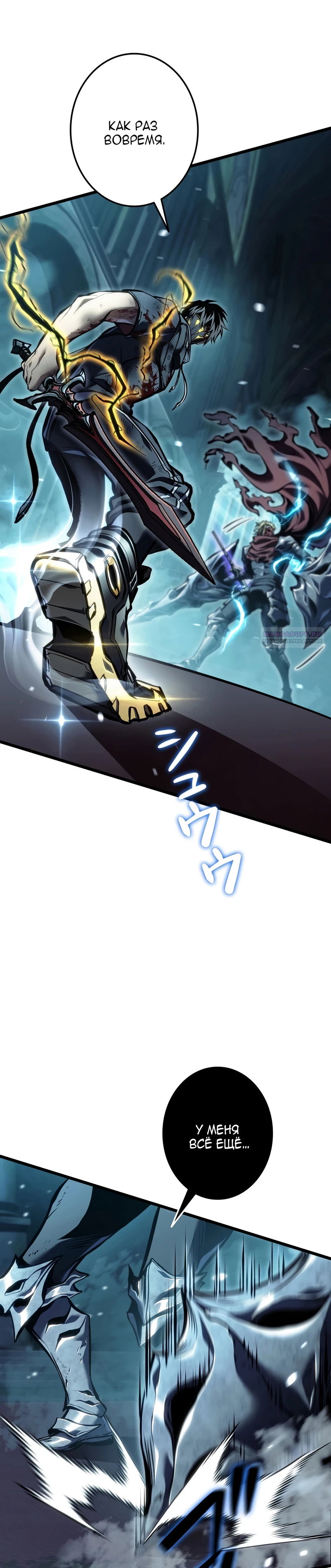 Манга Реинкарнация стримера - Глава 42 Страница 22