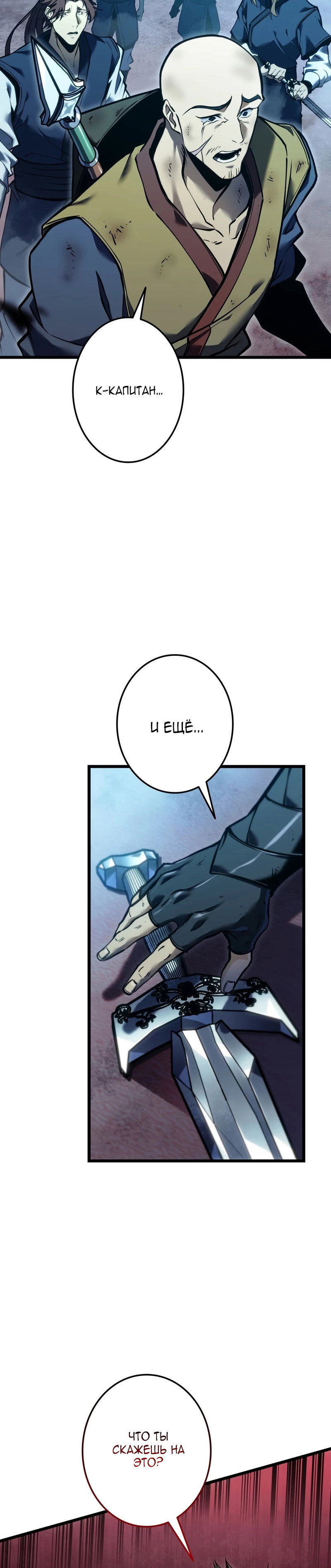 Манга Реинкарнация стримера - Глава 42 Страница 48