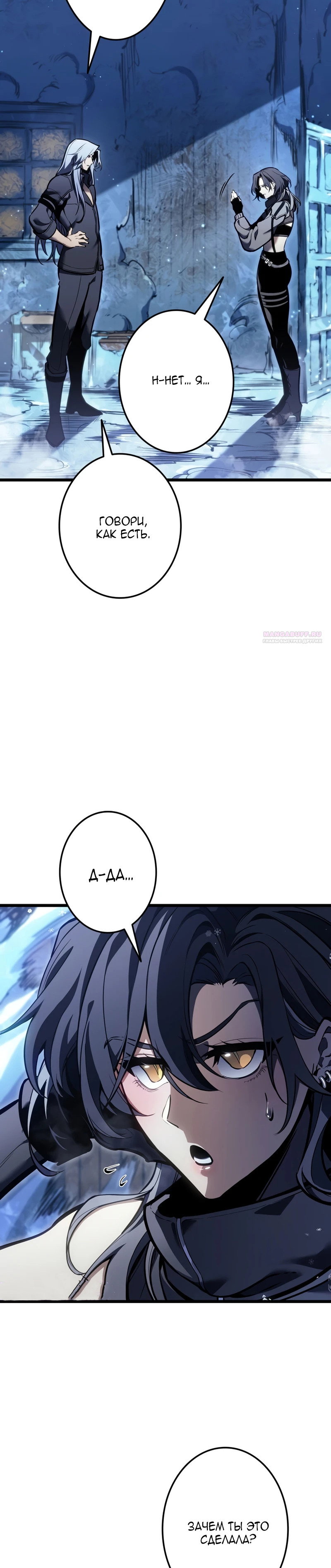 Манга Реинкарнация стримера - Глава 42 Страница 10