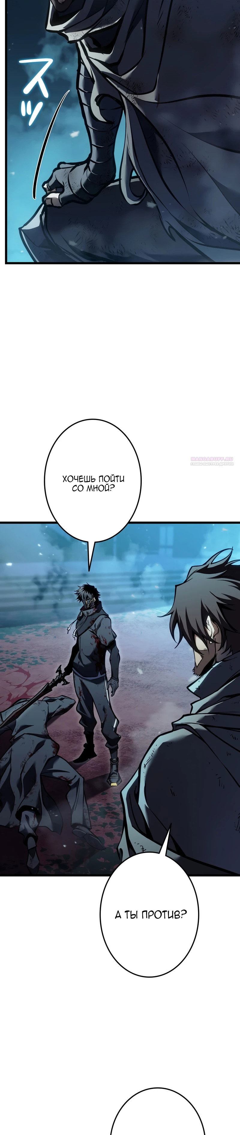 Манга Реинкарнация стримера - Глава 42 Страница 46