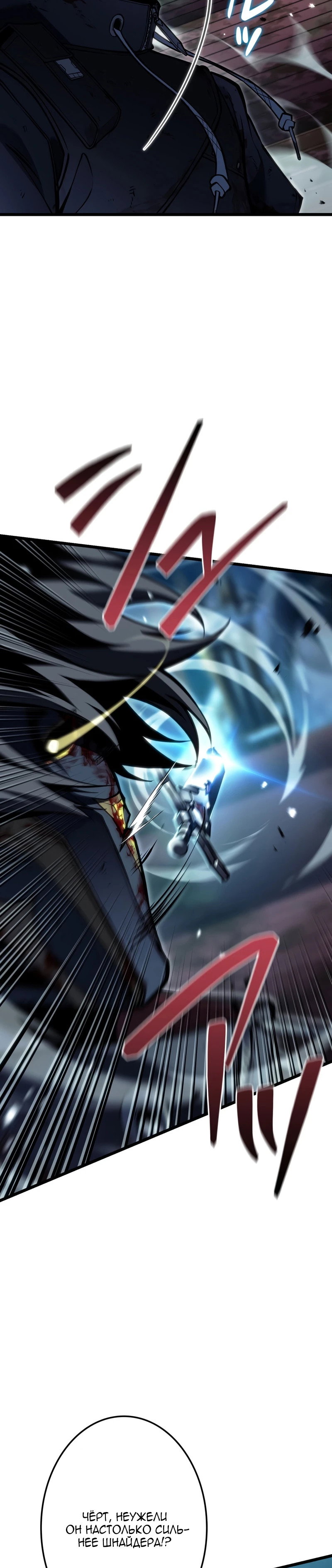 Манга Реинкарнация стримера - Глава 42 Страница 32