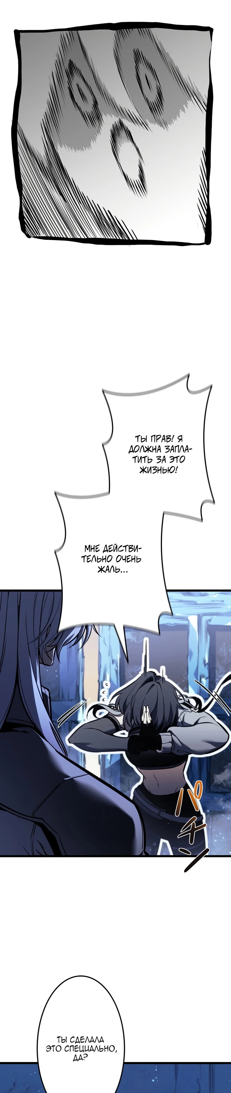 Манга Реинкарнация стримера - Глава 42 Страница 9