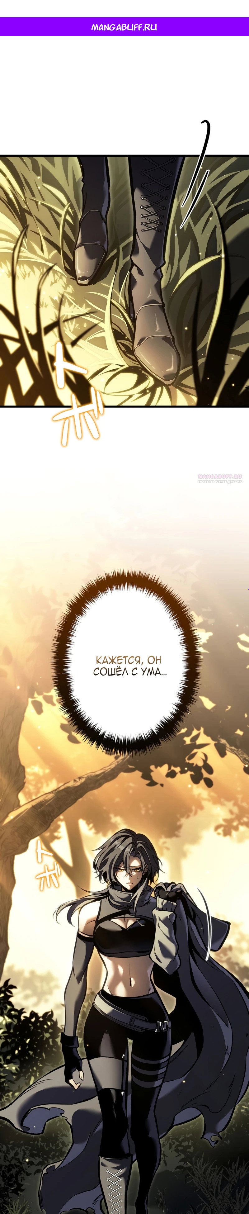 Манга Реинкарнация стримера - Глава 42 Страница 1