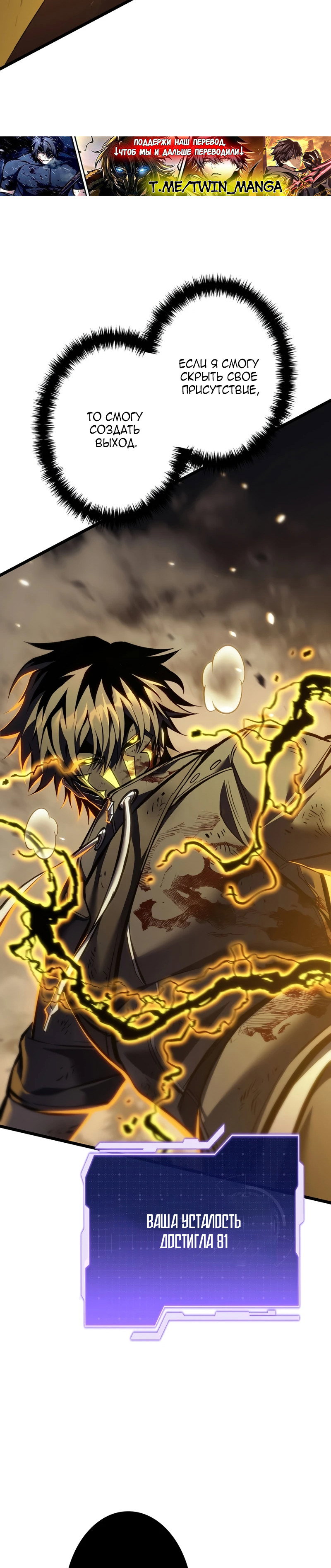 Манга Реинкарнация стримера - Глава 42 Страница 19