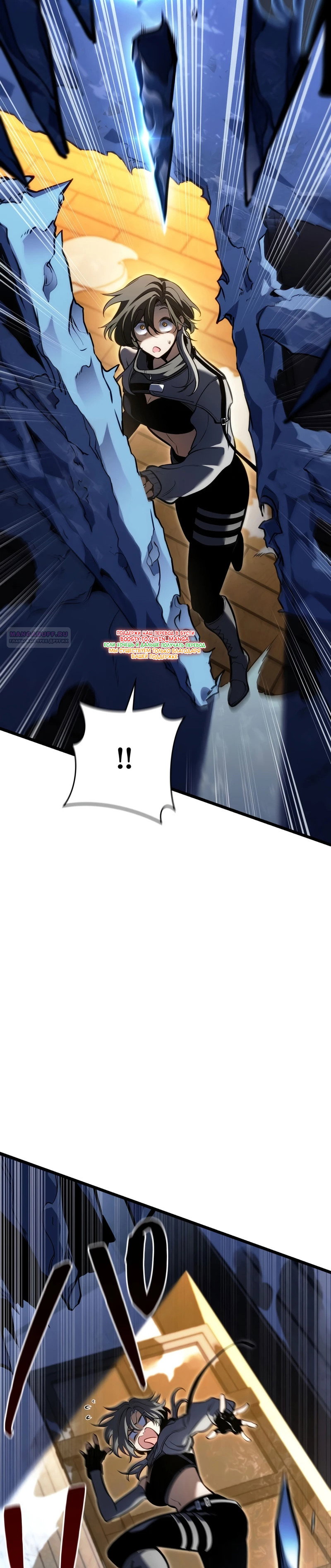 Манга Реинкарнация стримера - Глава 42 Страница 6