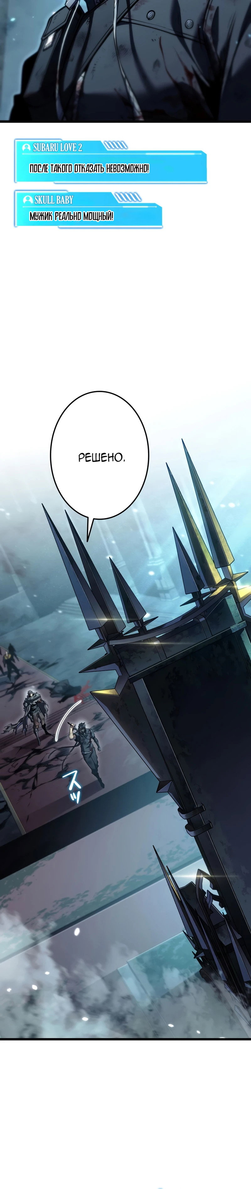 Манга Реинкарнация стримера - Глава 42 Страница 51