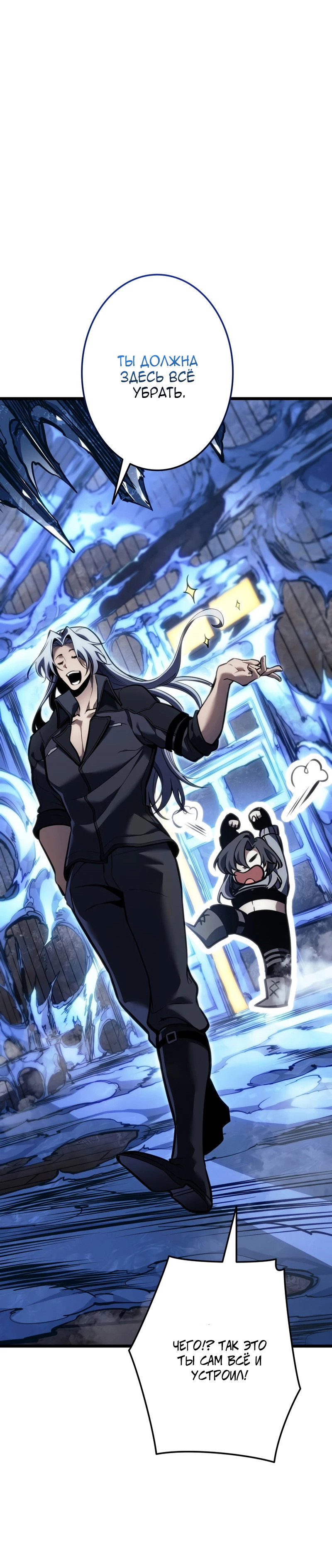 Манга Реинкарнация стримера - Глава 42 Страница 13