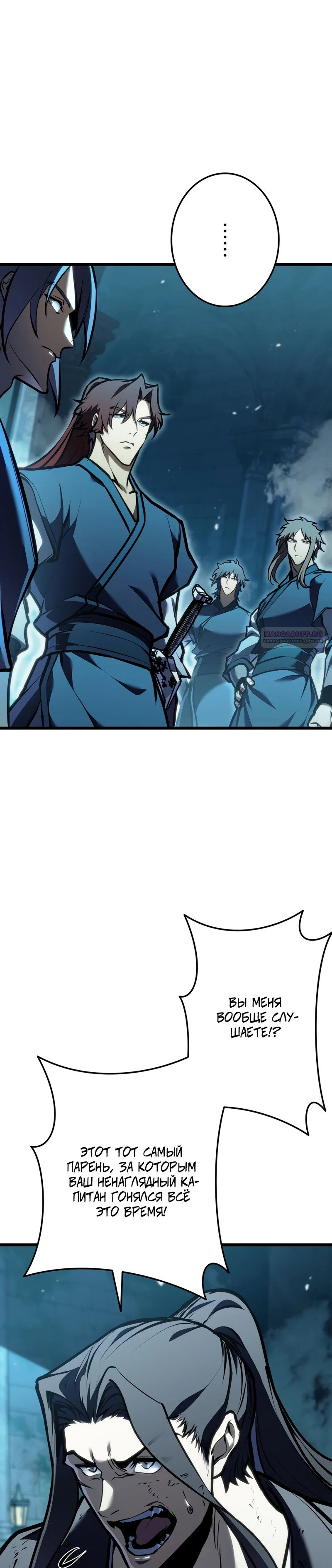 Манга Реинкарнация стримера - Глава 42 Страница 34