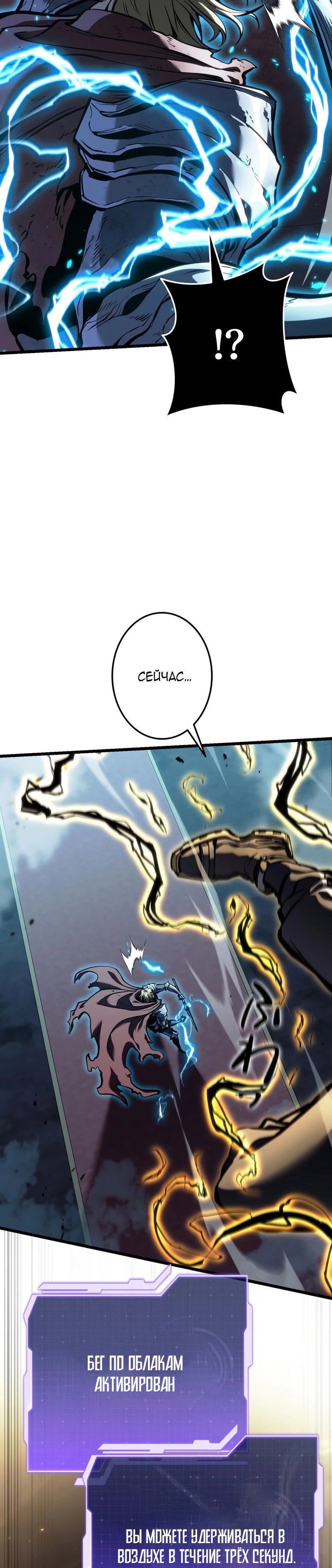 Манга Реинкарнация стримера - Глава 42 Страница 24